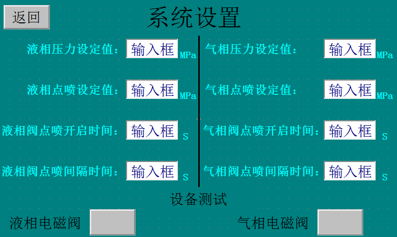 高压胶管液氮冷冻系统